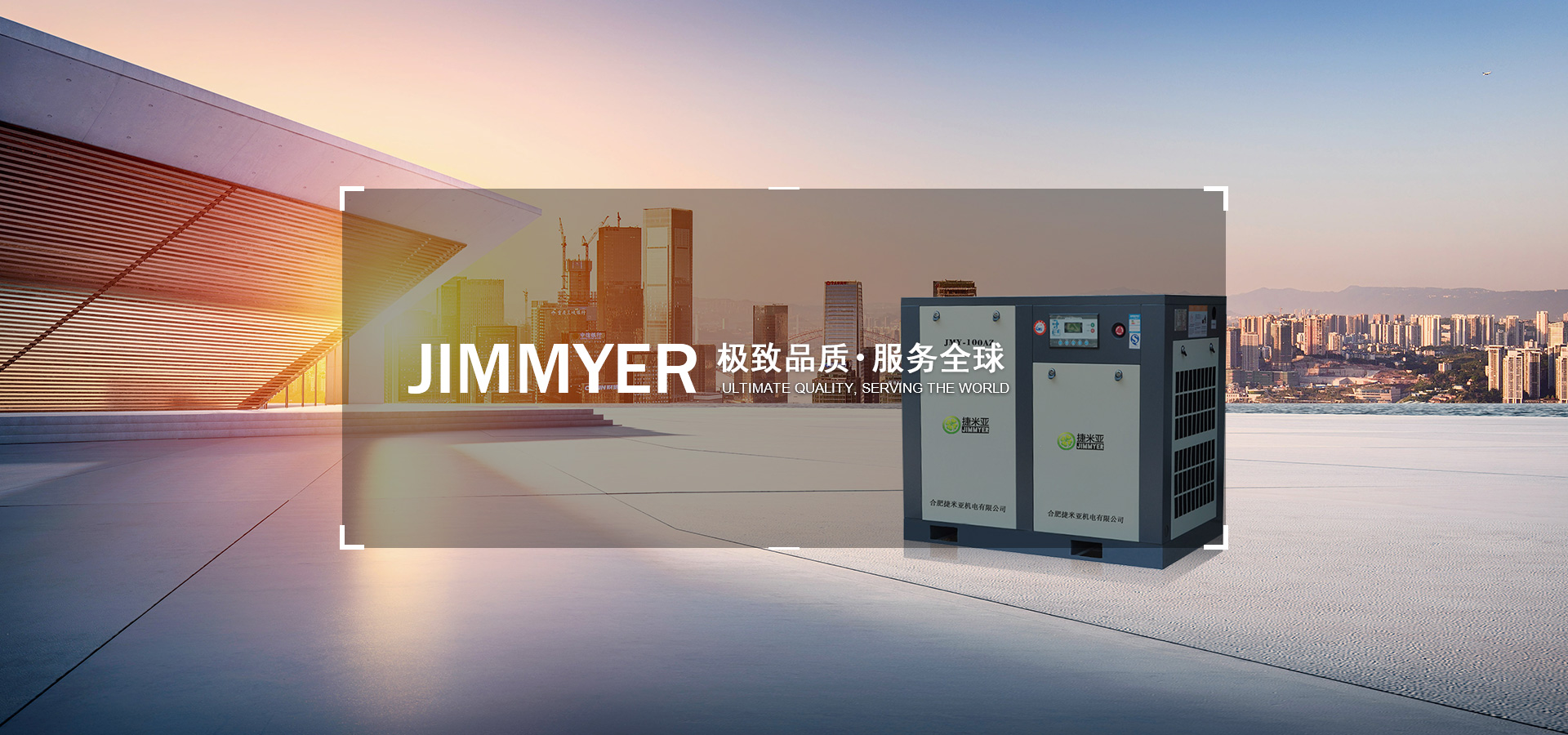合肥捷米亞機(jī)電有限公司